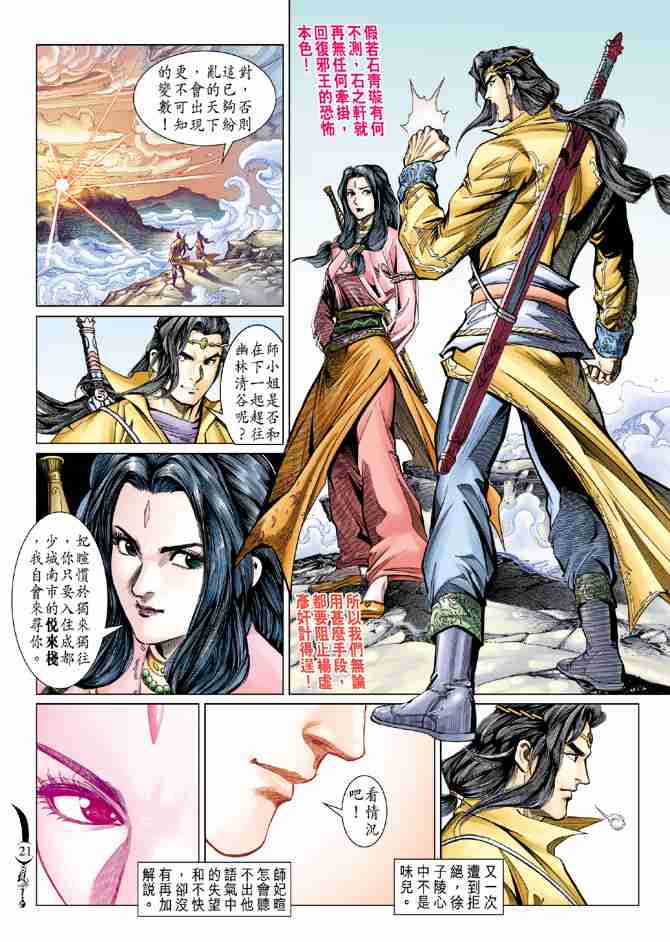 第 20 页