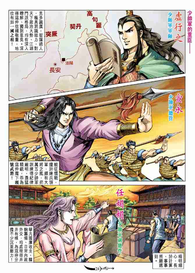 第 23 页