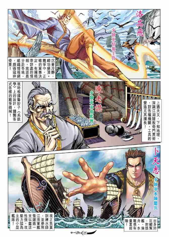 第 24 页