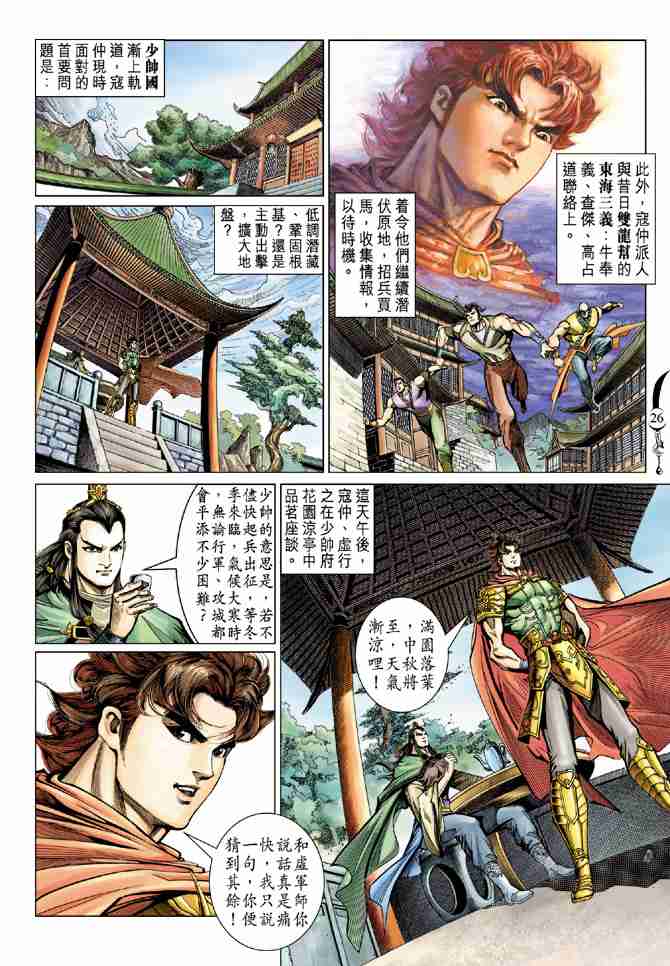 第 25 页