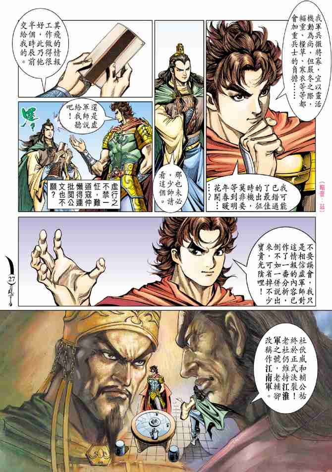 第 26 页