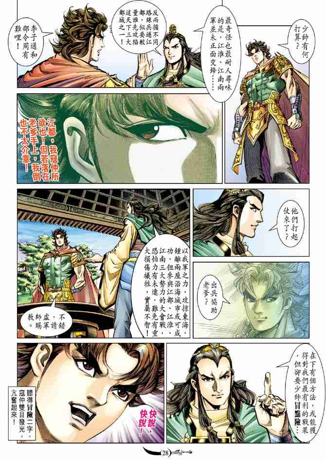 第 27 页