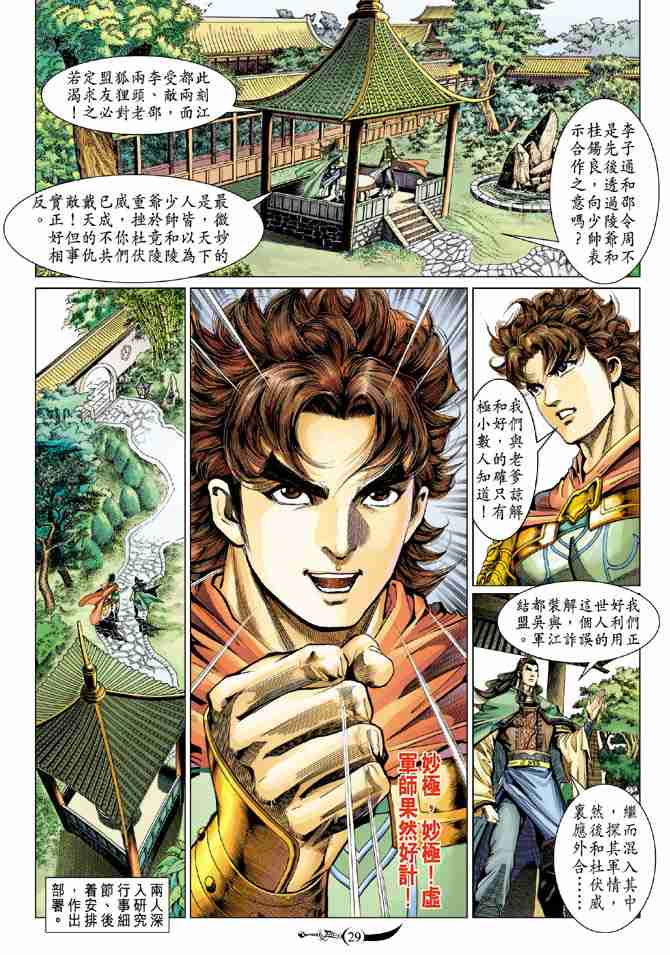 第 28 页