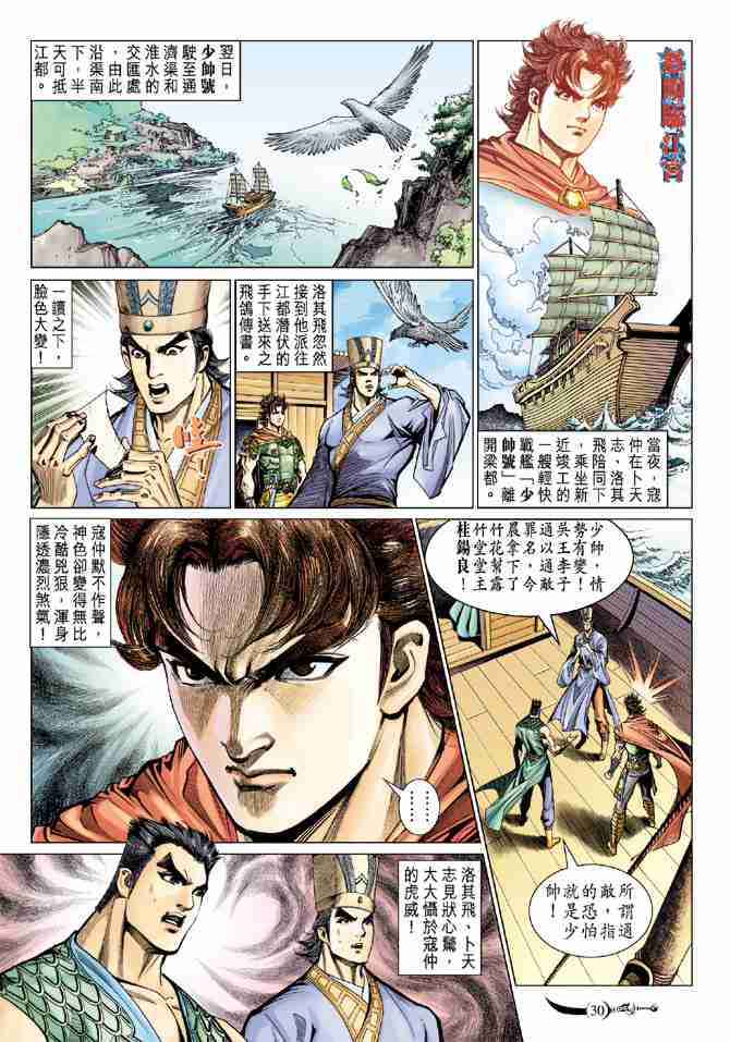 第 29 页