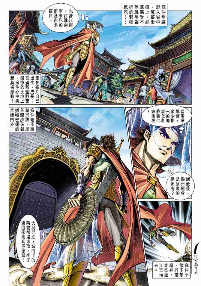 第 31 页