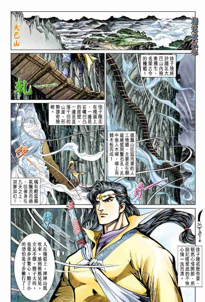 第 34 页