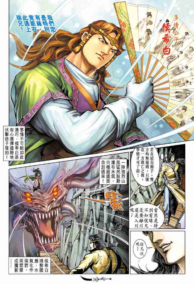 第 36 页