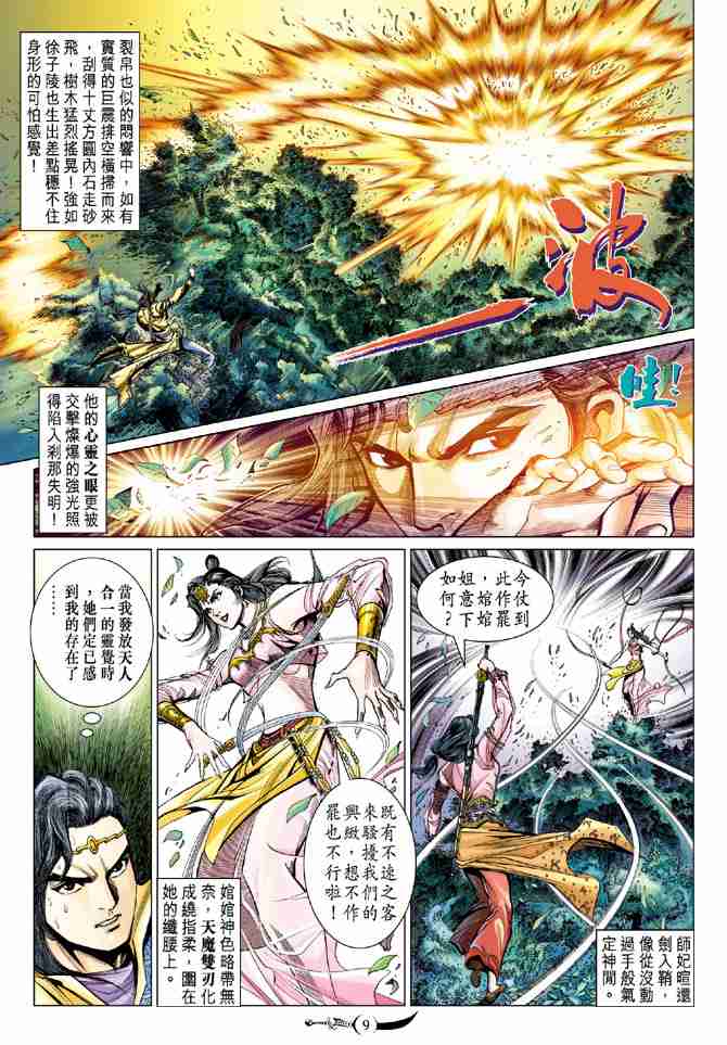 第 8 页