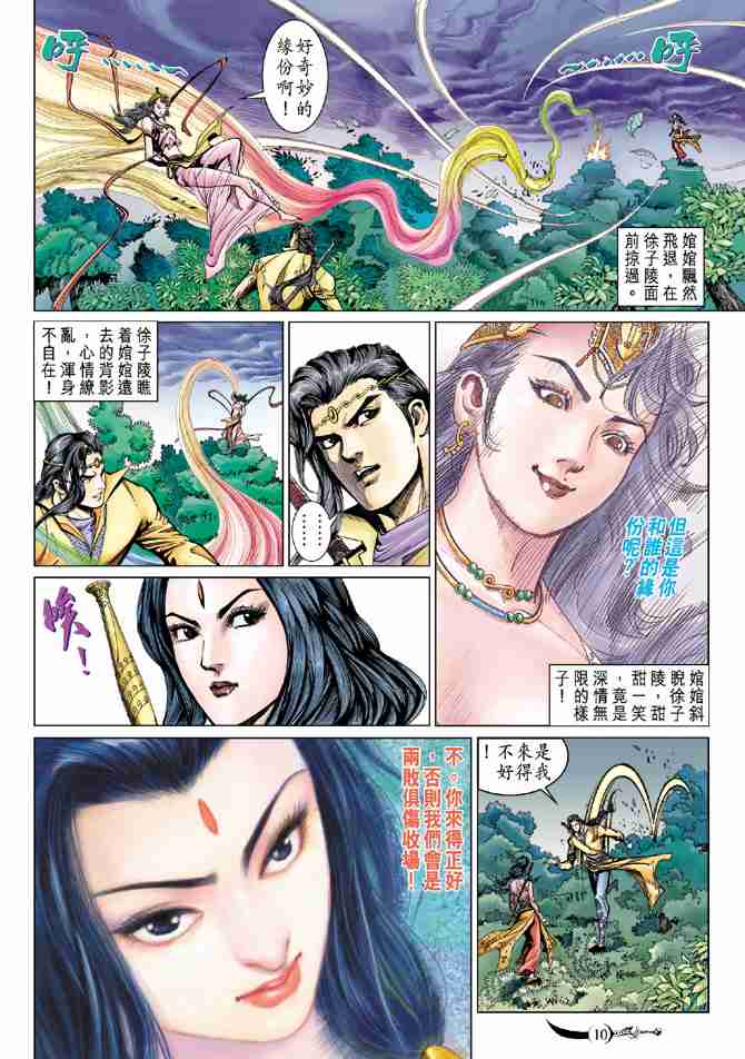 第 9 页