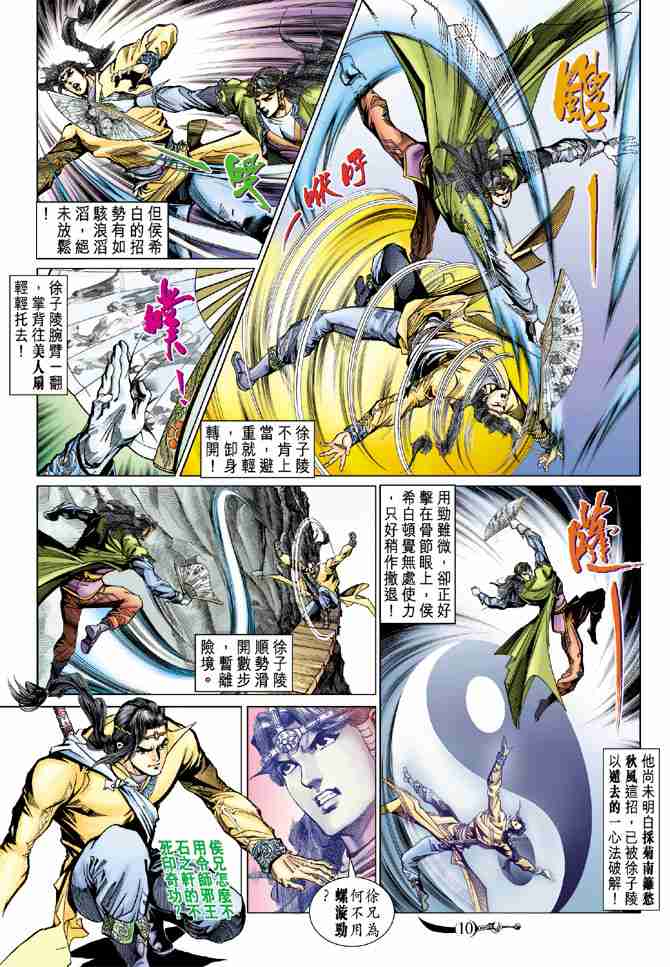 第 10 页