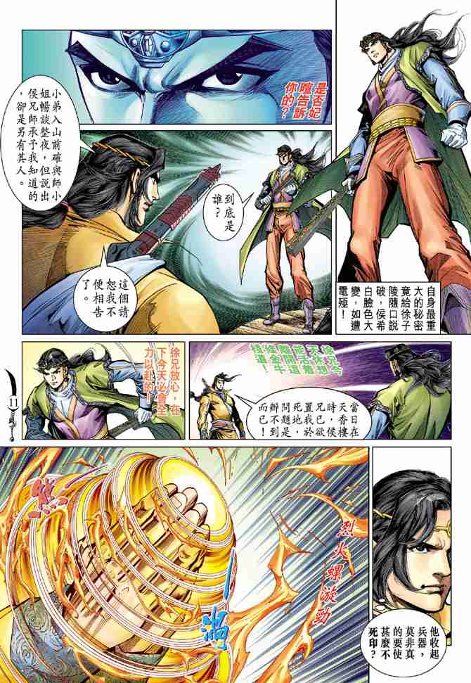 第 11 页
