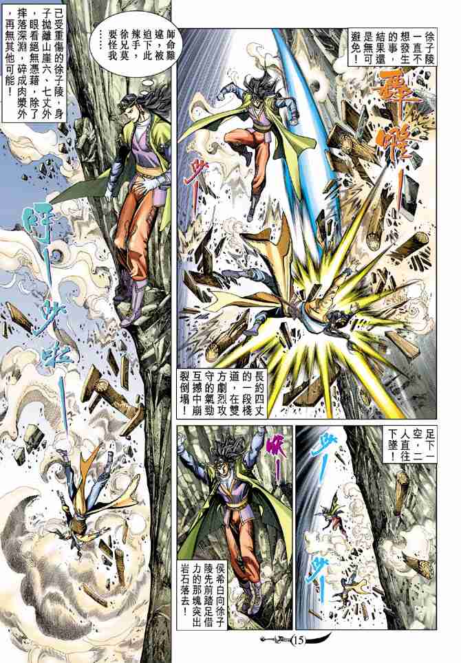 第 15 页