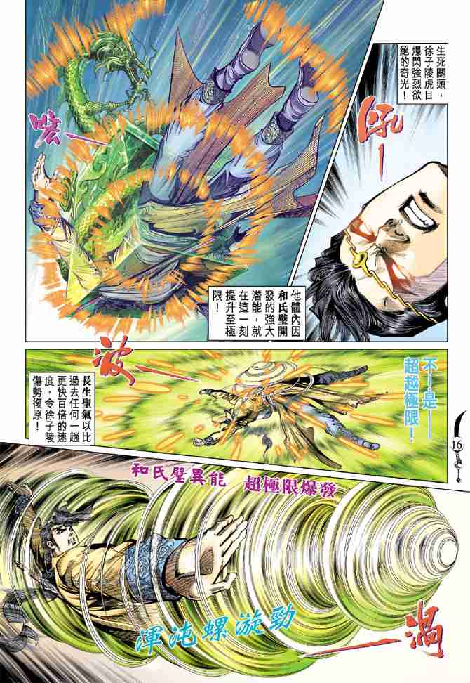 第 16 页