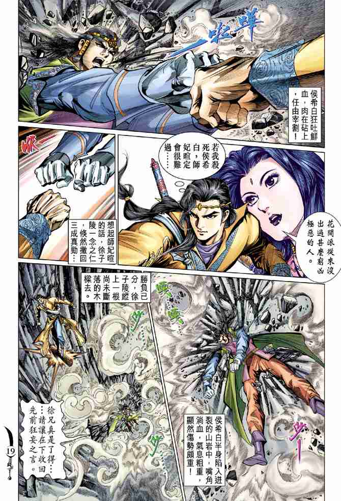 第 19 页