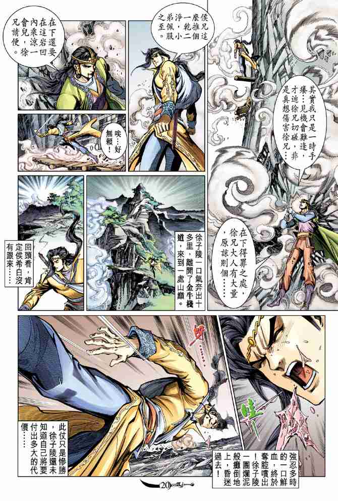 第 20 页