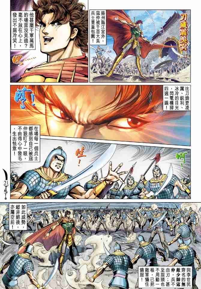 第 21 页
