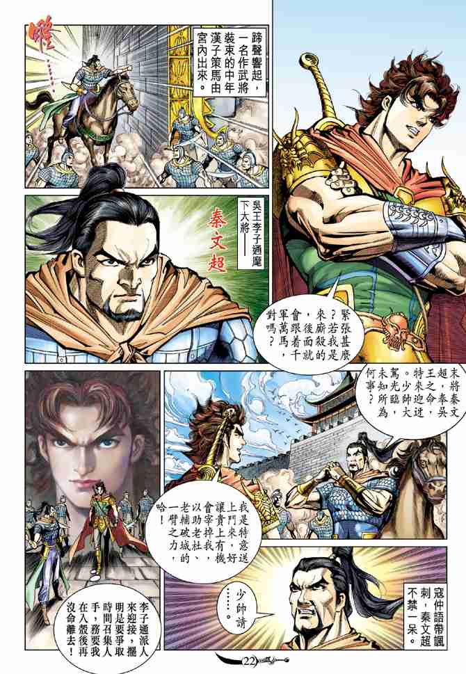 第 22 页