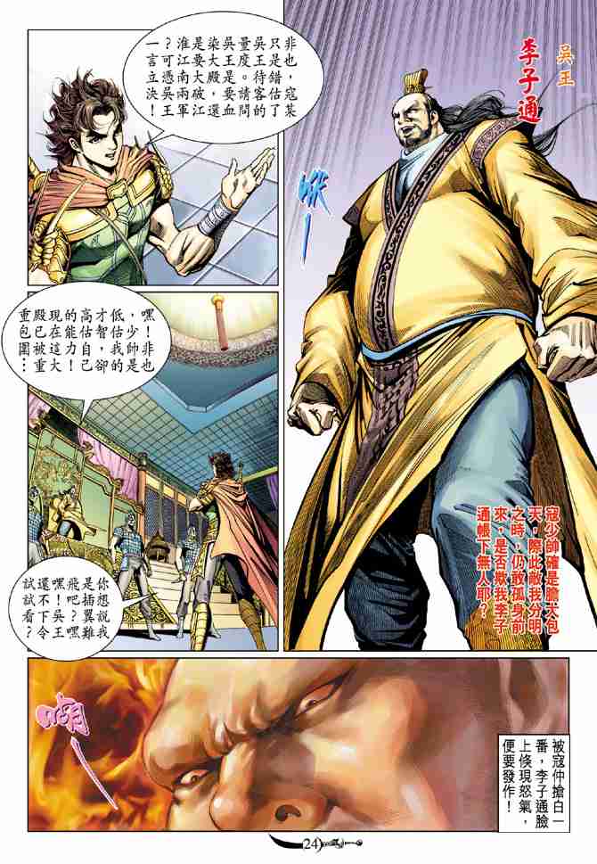 第 24 页