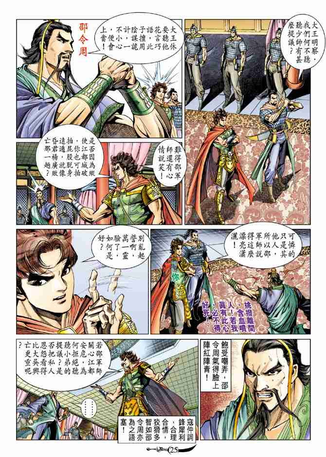 第 25 页