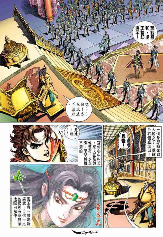 第 26 页