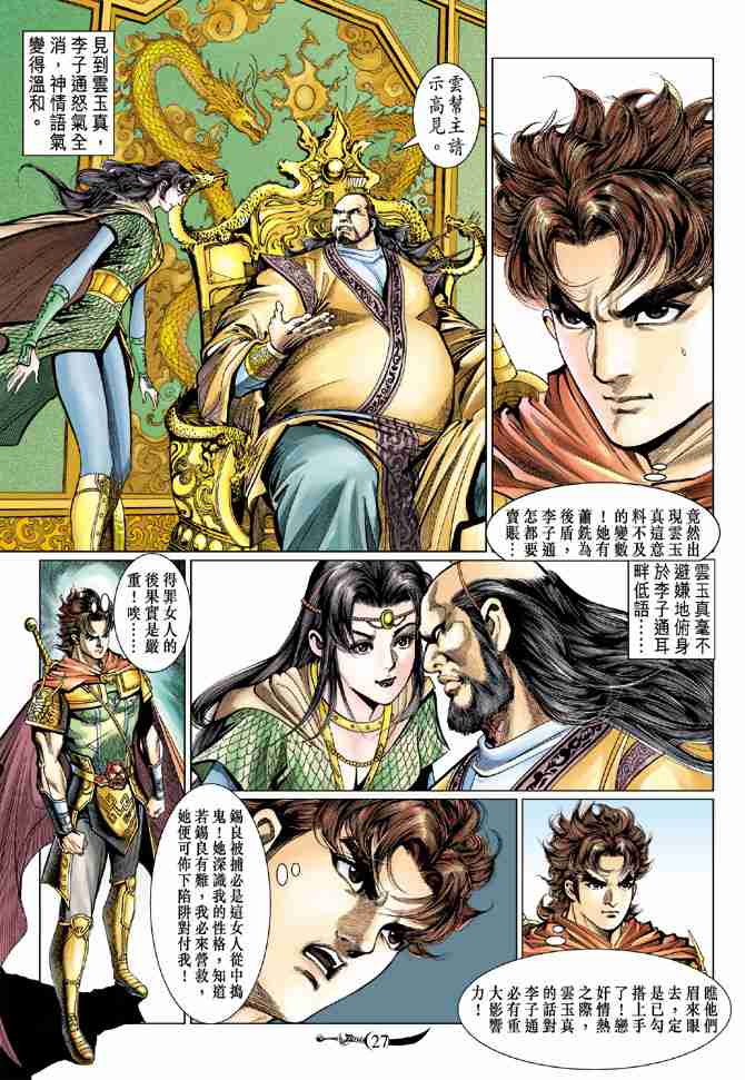 第 27 页