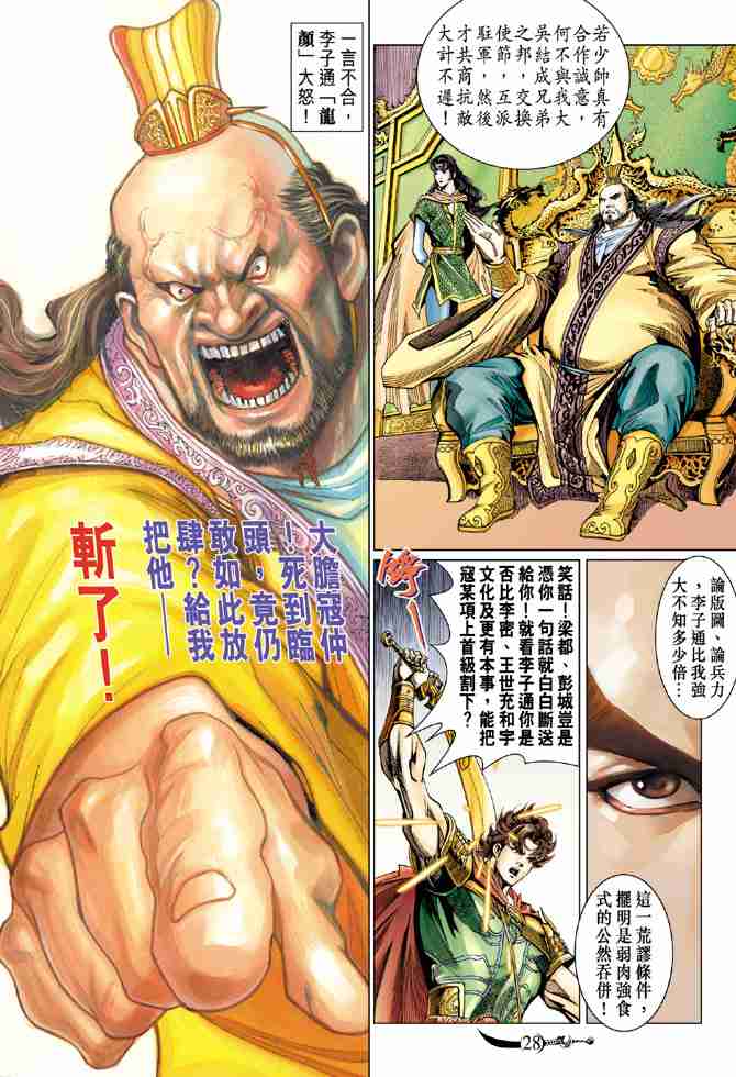 第 28 页