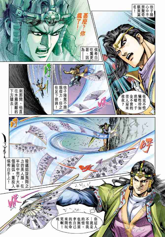 第 3 页