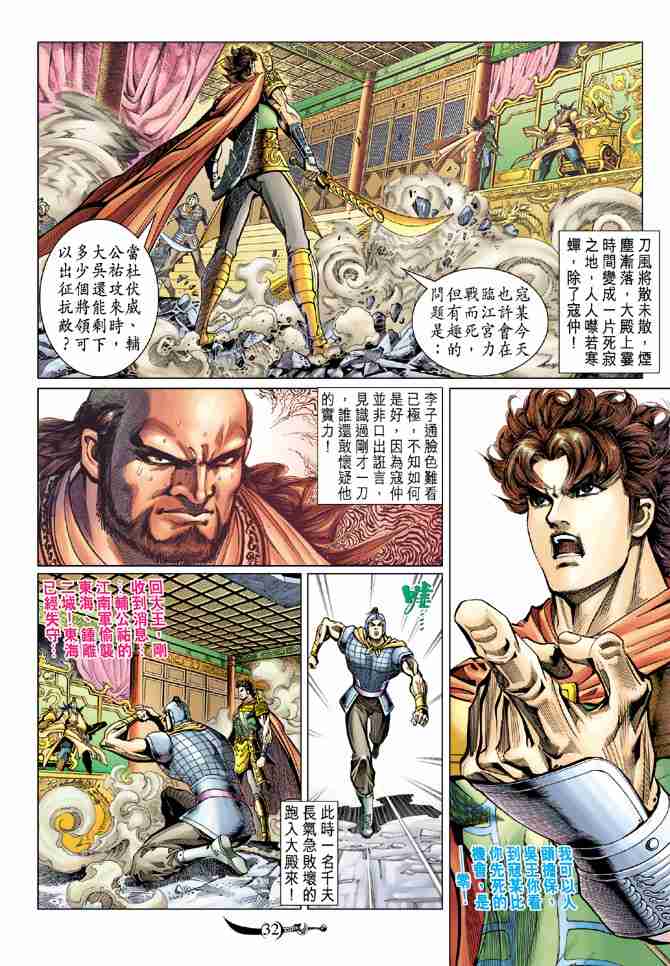 第 31 页