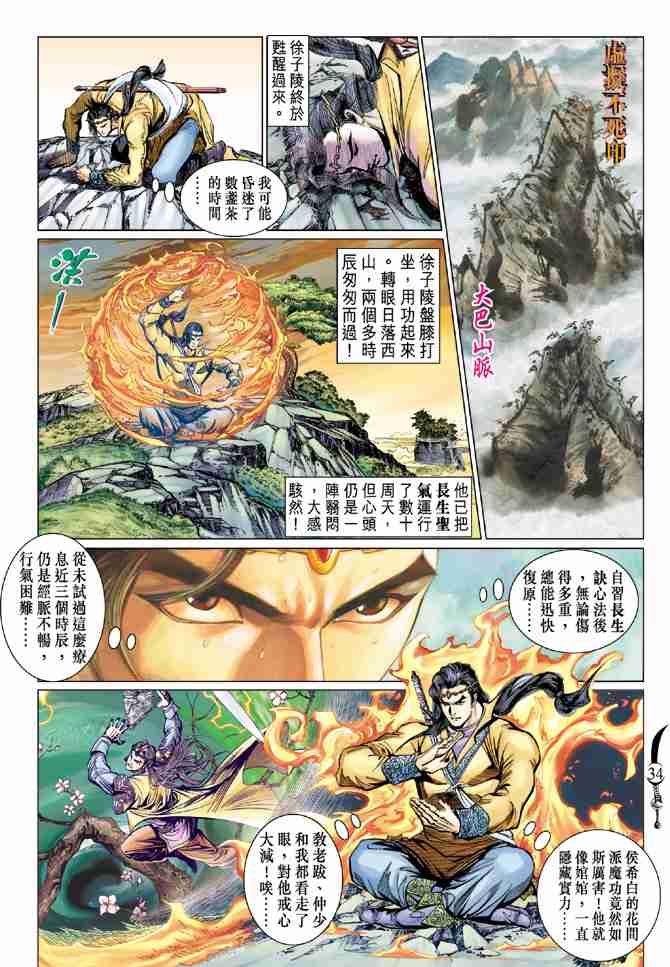 第 33 页