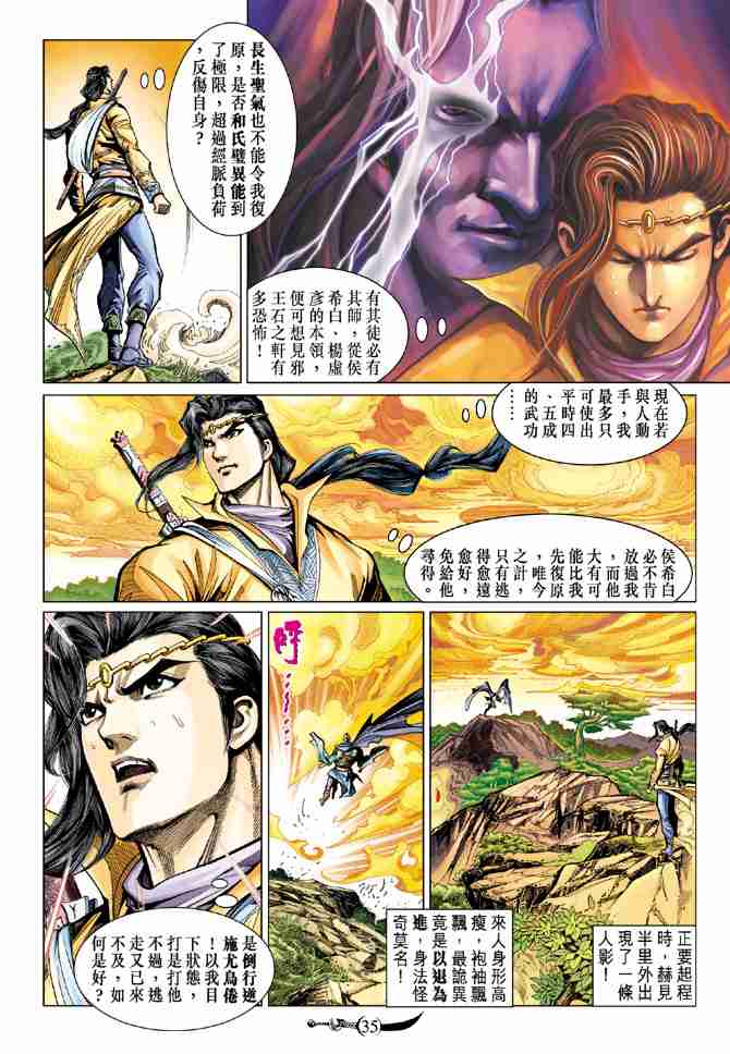第 34 页