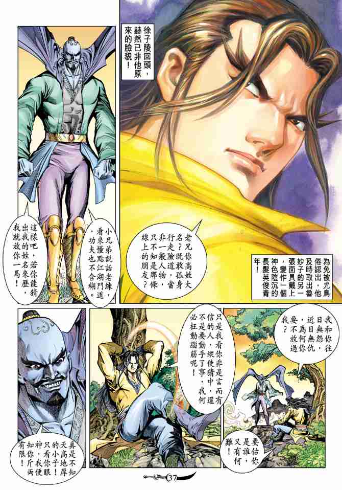 第 36 页