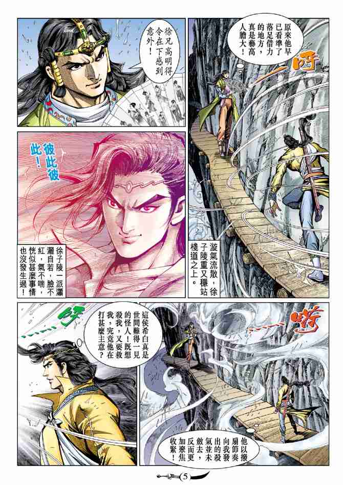 第 5 页