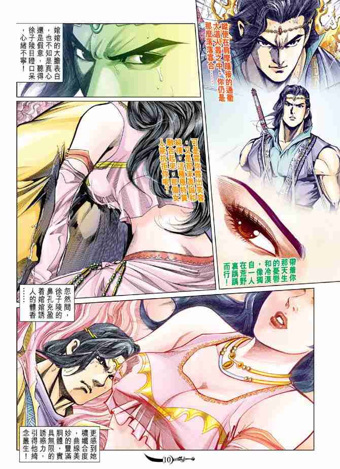 第 10 页