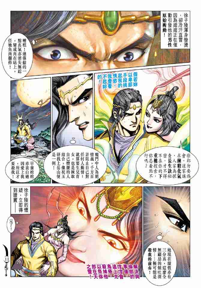 第 11 页