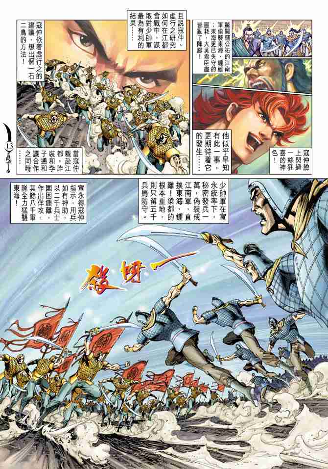 第 13 页