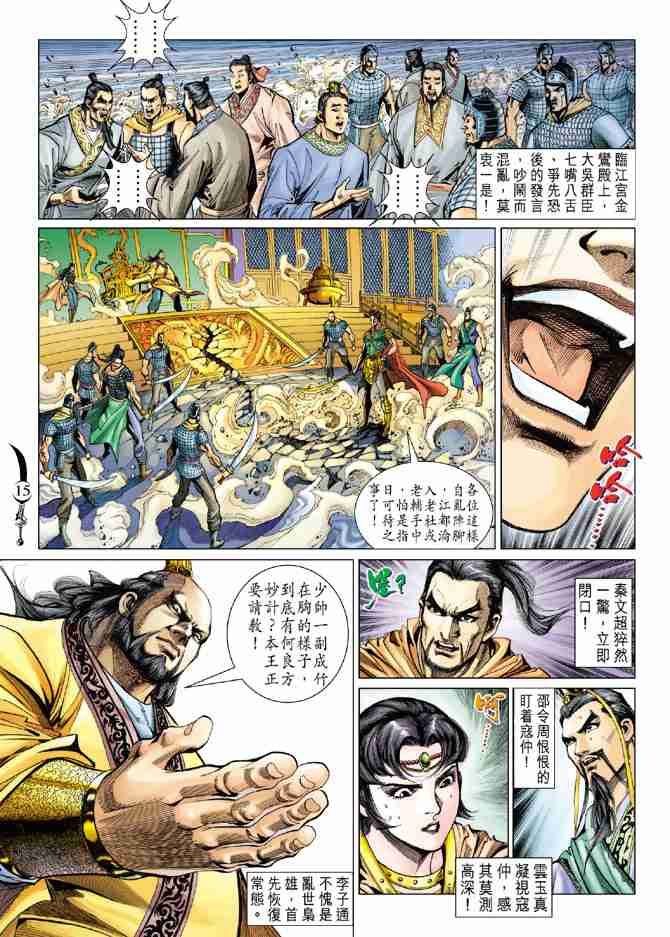 第 15 页