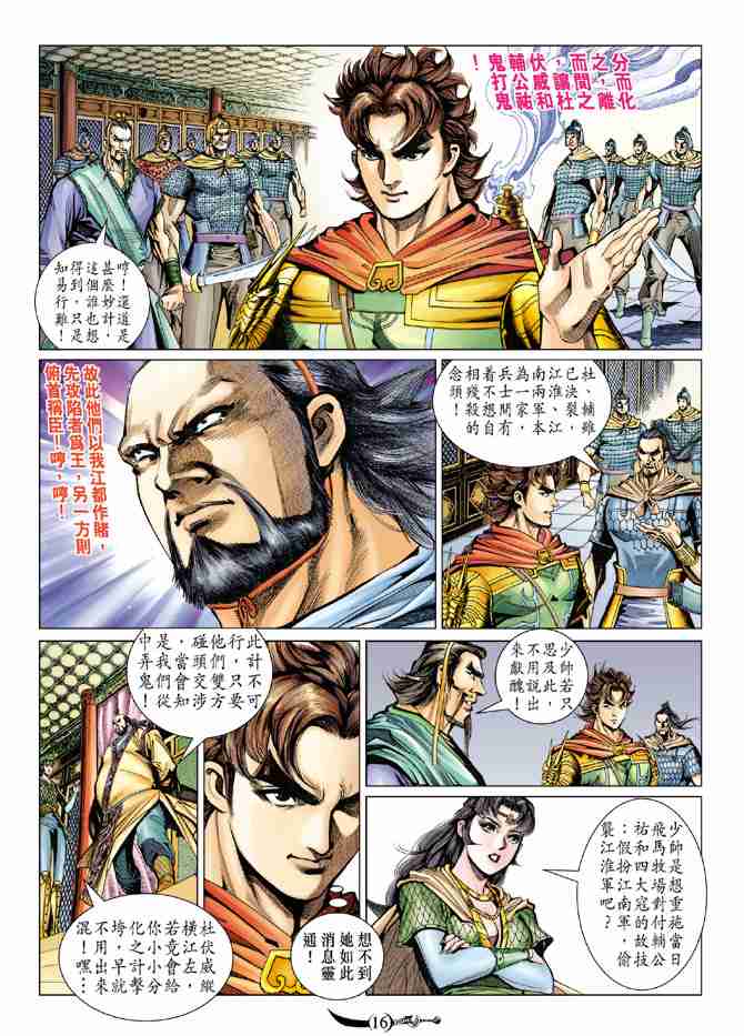 第 16 页
