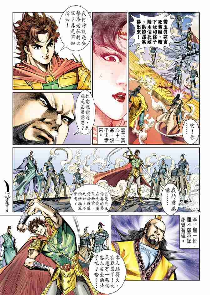 第 17 页