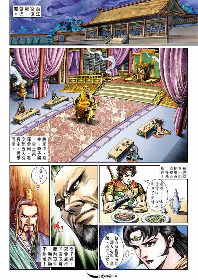 第 18 页