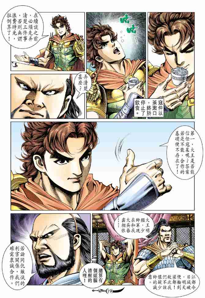 第 19 页