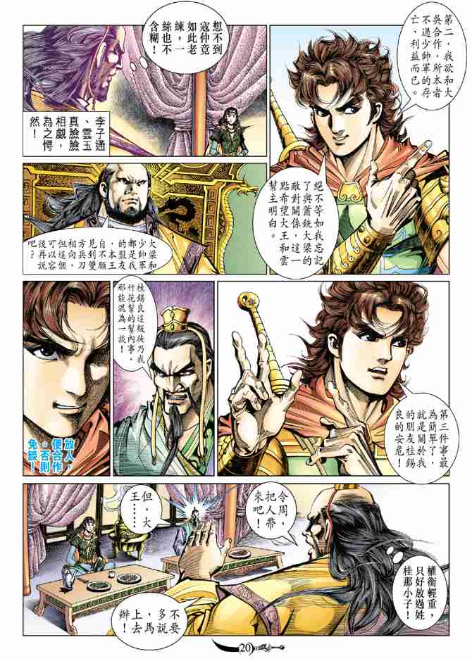 第 20 页