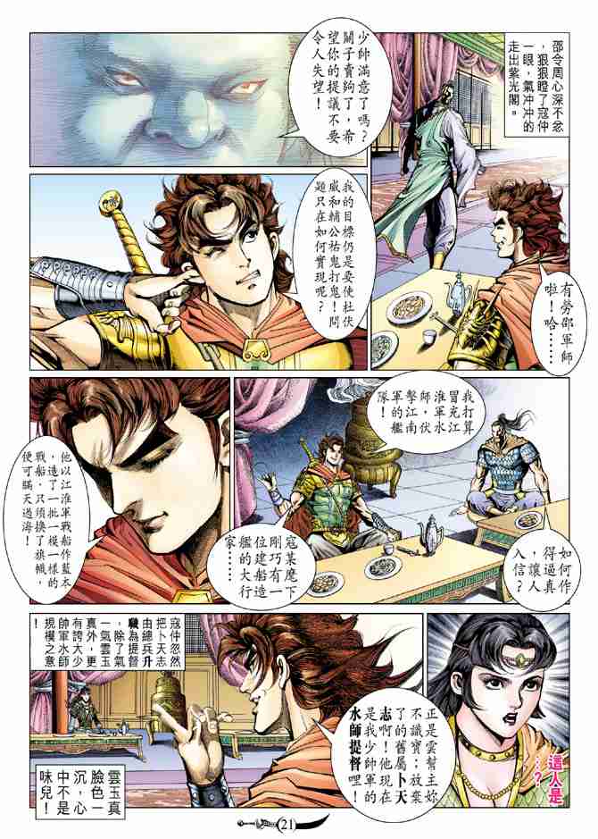 第 21 页