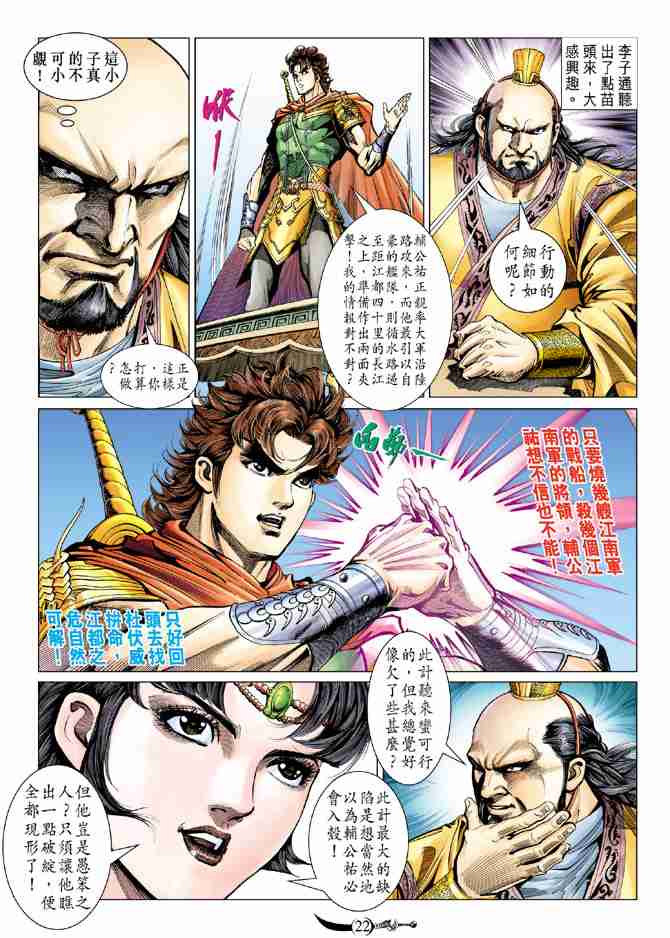 第 22 页