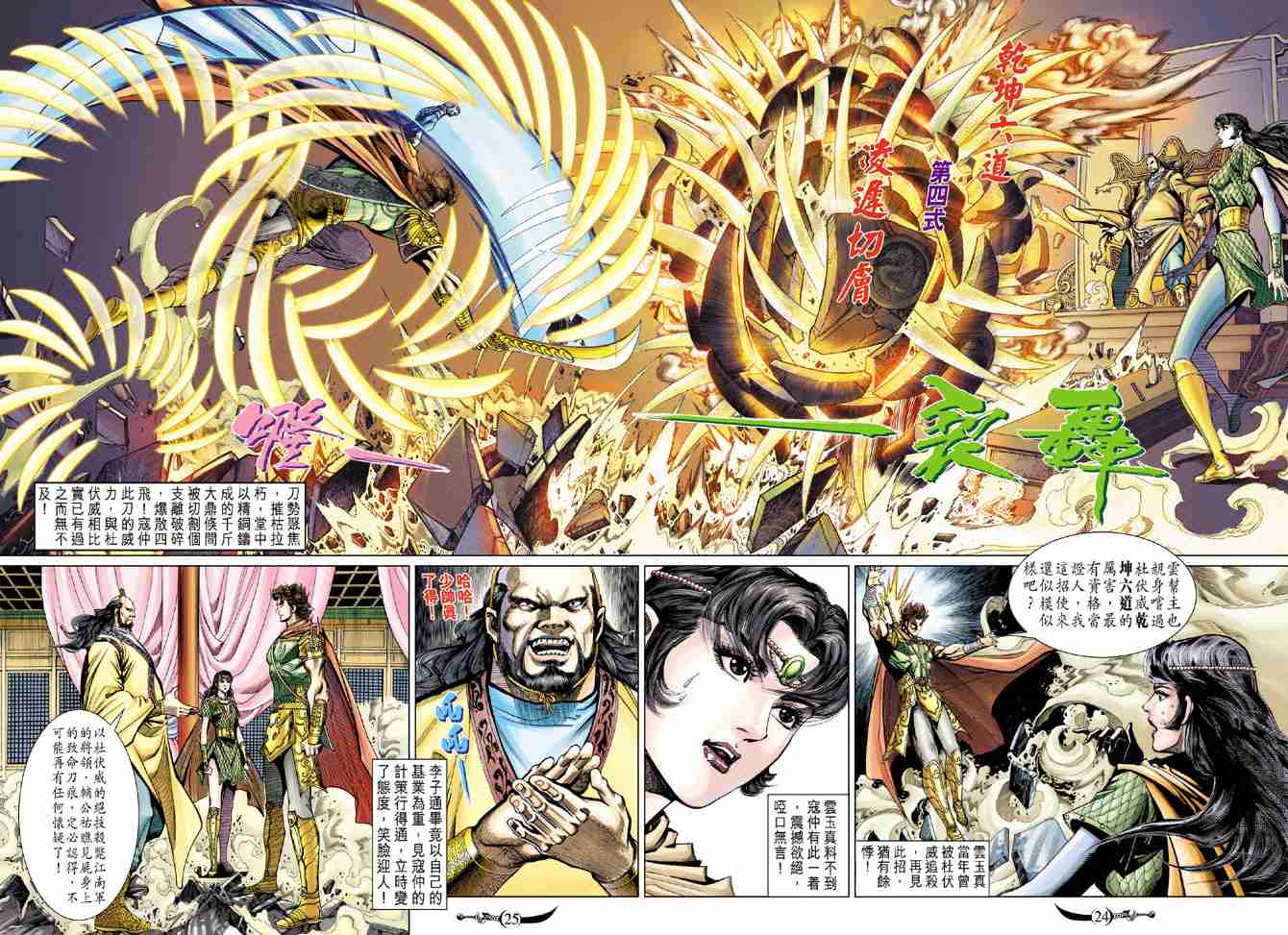 第 24 页