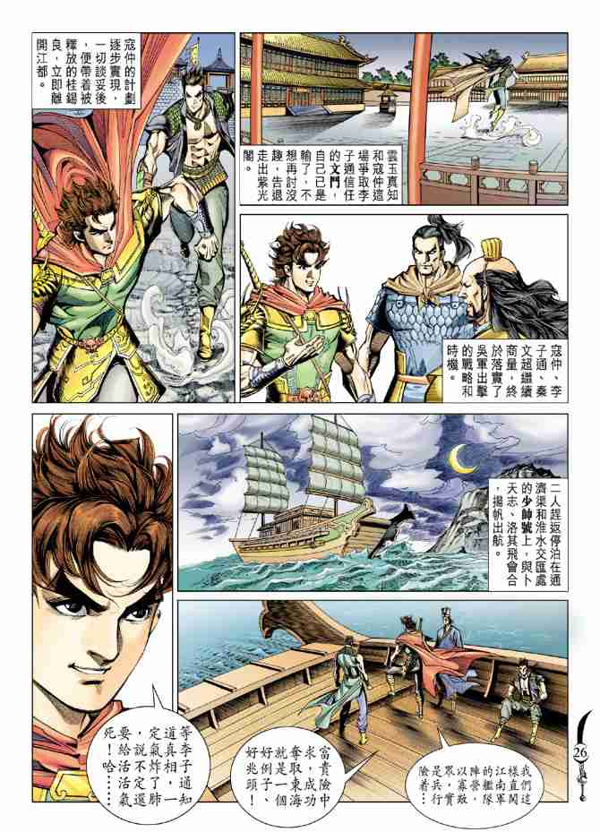 第 25 页