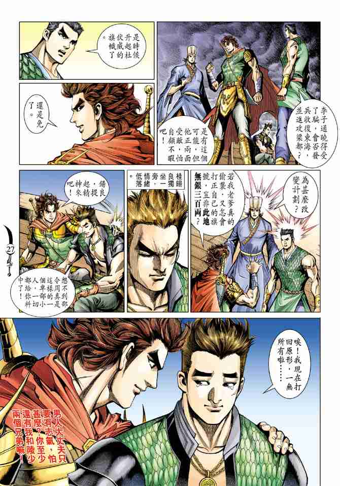 第 26 页