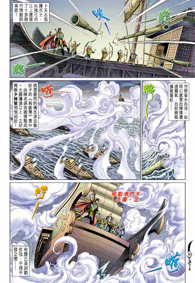 第 28 页