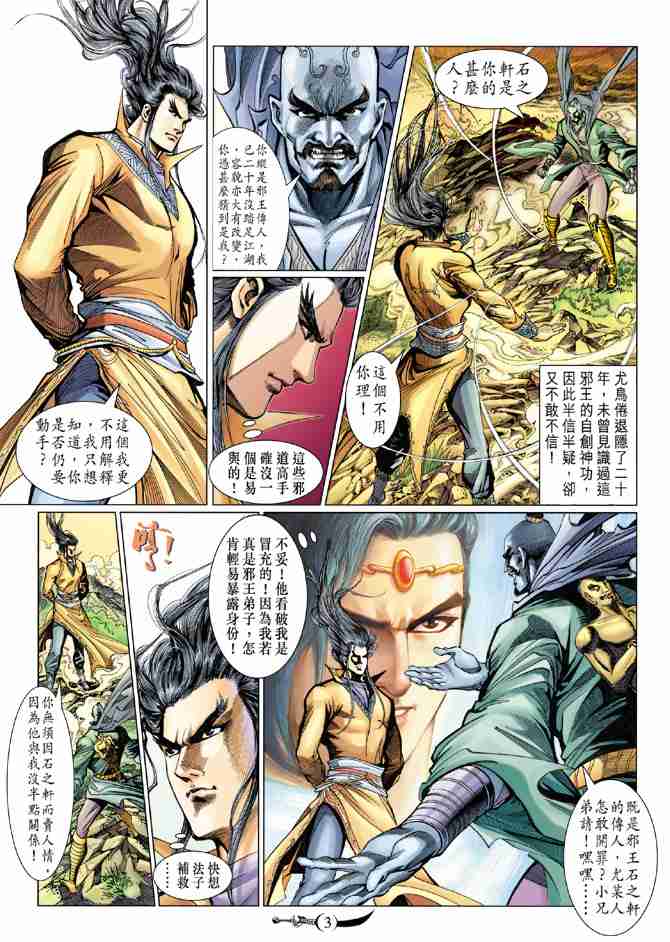 第 3 页