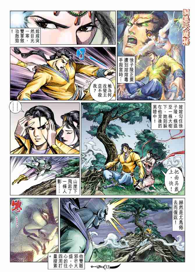 第 31 页