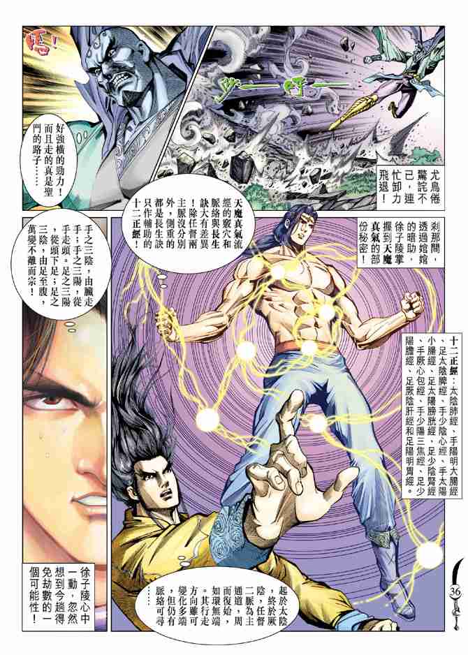 第 34 页